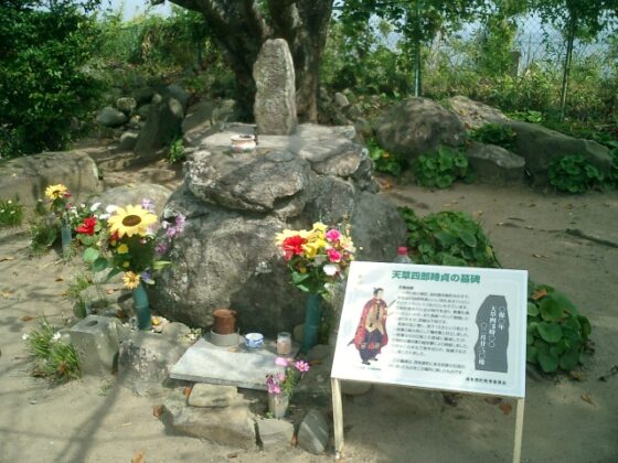 302462_s ☆天草四郎の魂の軌跡：キリシタン一揆を率いた16歳の英雄の生涯と伝説