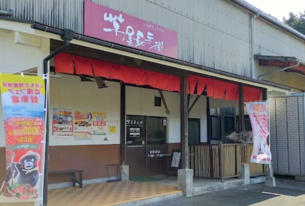 -67725ed19e018 ☆熊本の絶品いきなり団子！地元民おすすめの名店5選