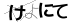 CAPTCHA