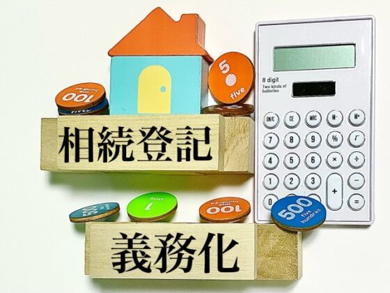 27030134_s 団塊世代と空き家900万戸時代の民泊活用術