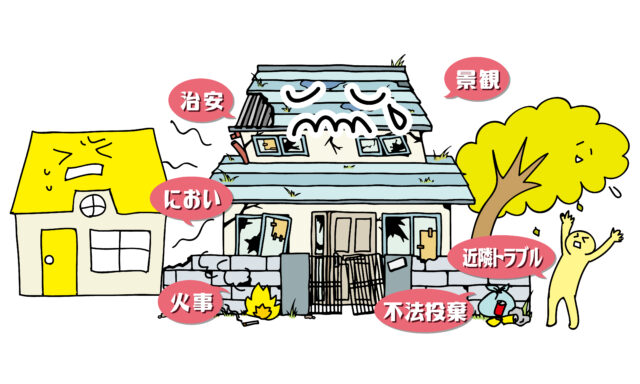 1057261 答えが出ない間こそ空き家管理をした方がいい理由