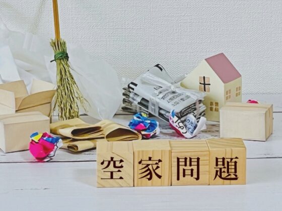 29126099_s はじめての方におすすめの空き家管理コース